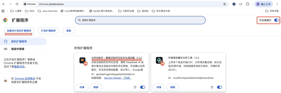 Chrome extensions page with Developer mode enabled and Load unpacked button visible