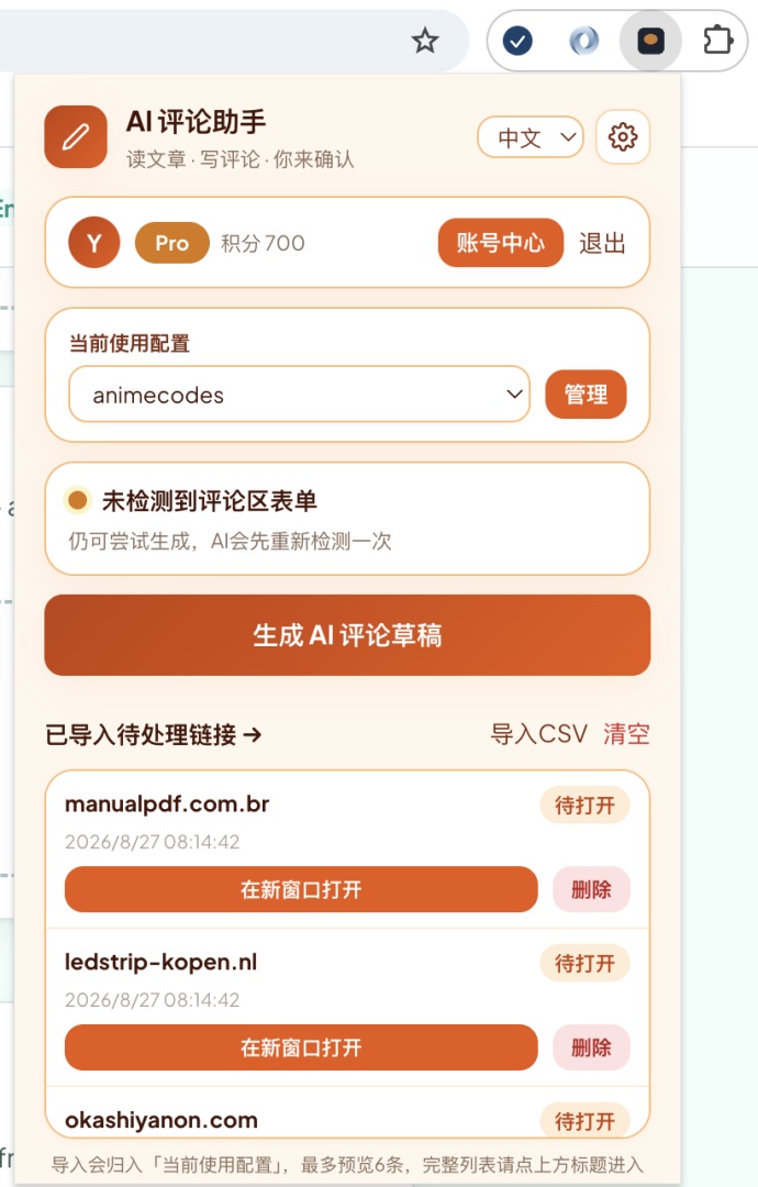 AI Comment Assistant popup showing profile selector and generate button